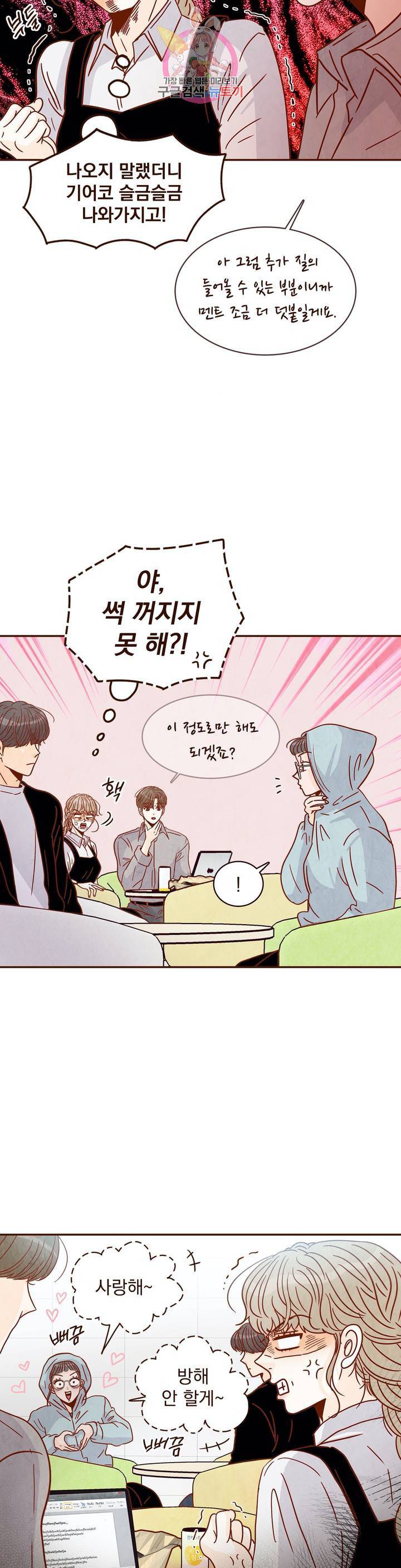 내가 원하는 건 12화 4