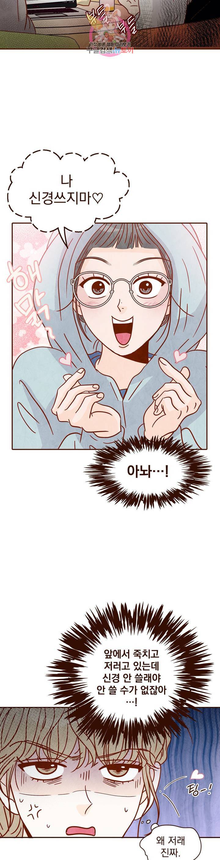 내가 원하는 건 12화 5