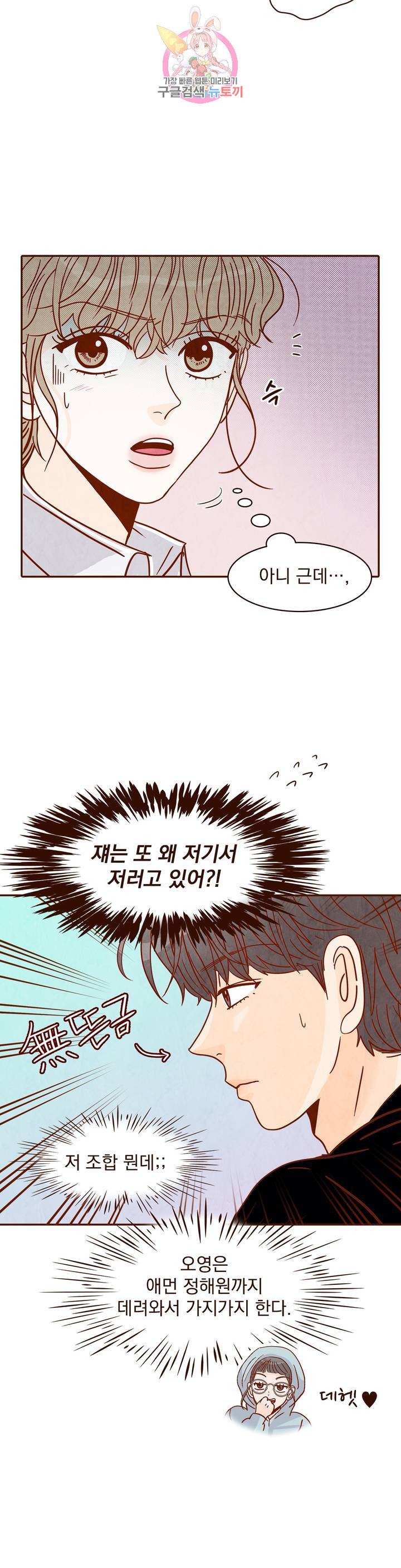 내가 원하는 건 12화 6