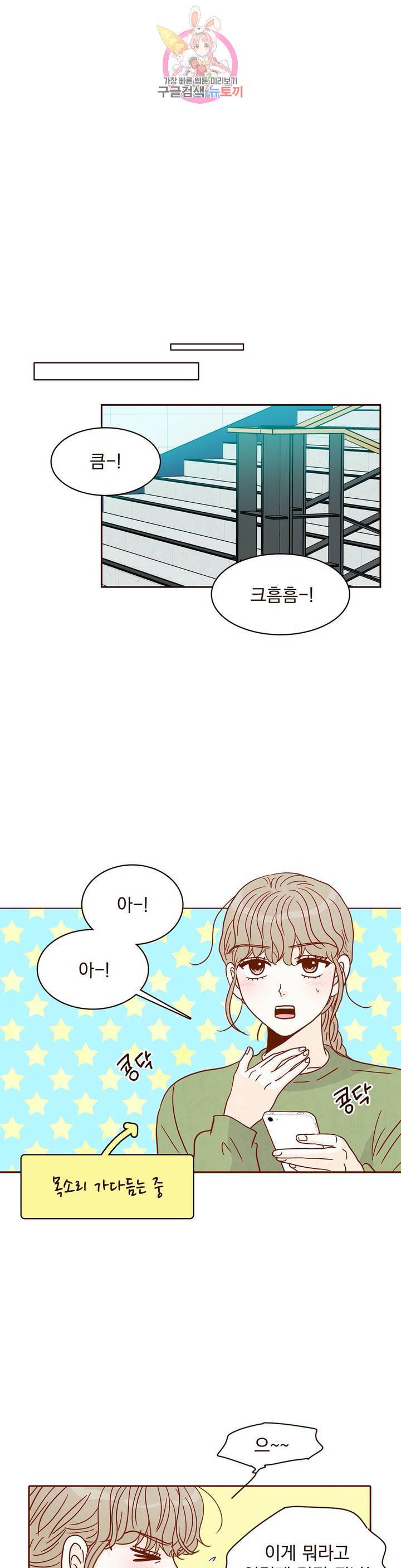내가 원하는 건 19화 1