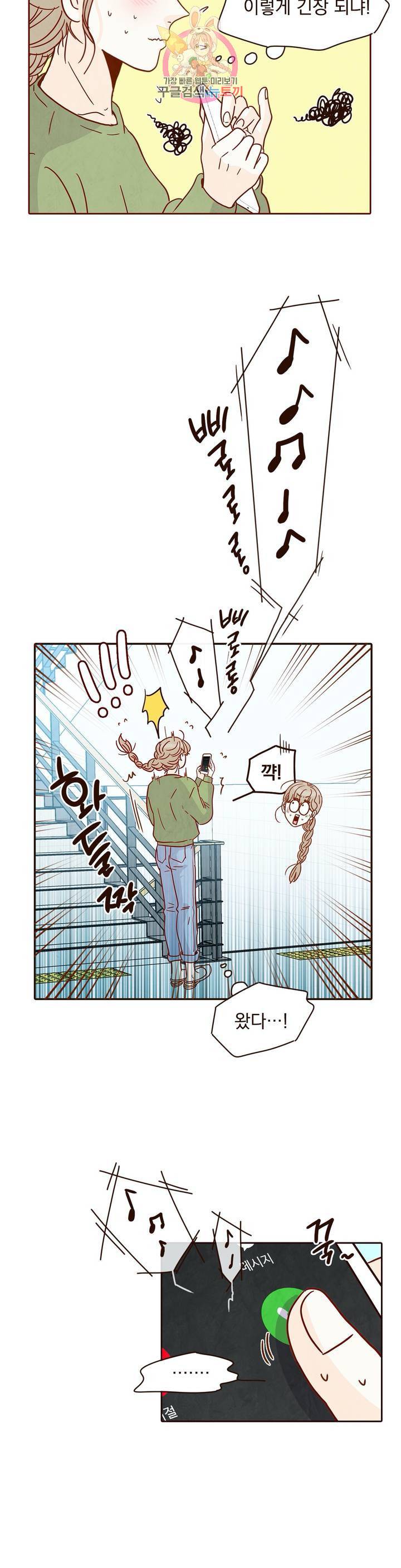내가 원하는 건 19화 2