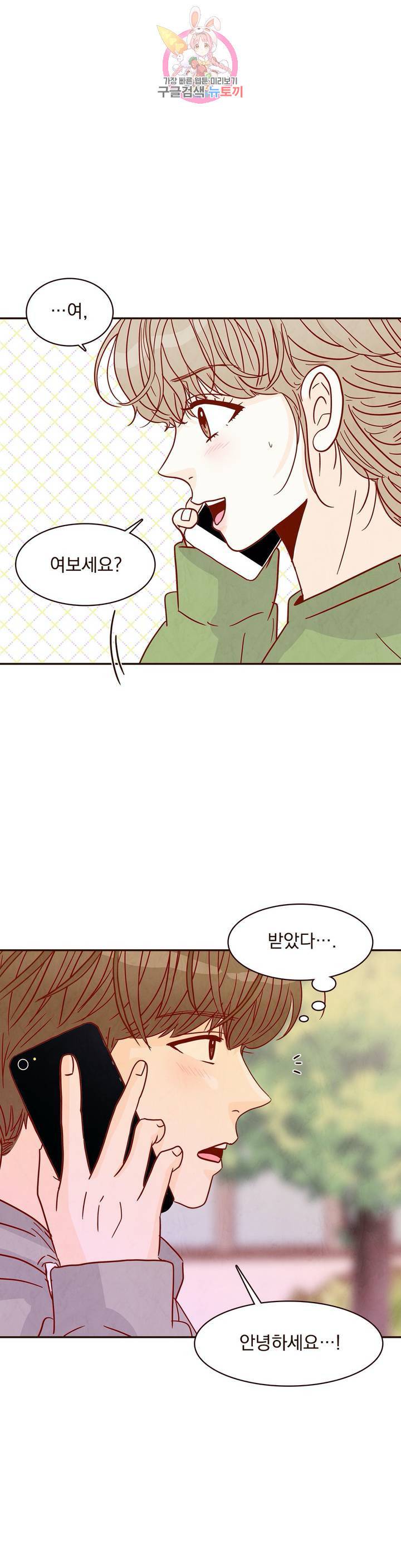 내가 원하는 건 19화 3