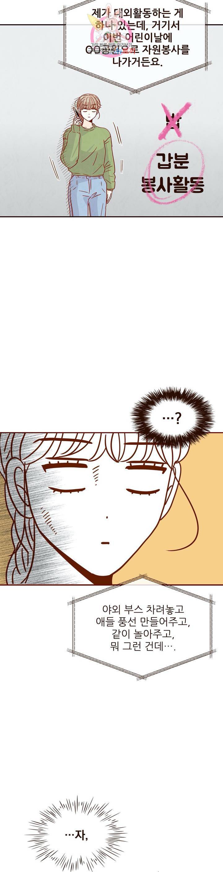 내가 원하는 건 19화 7