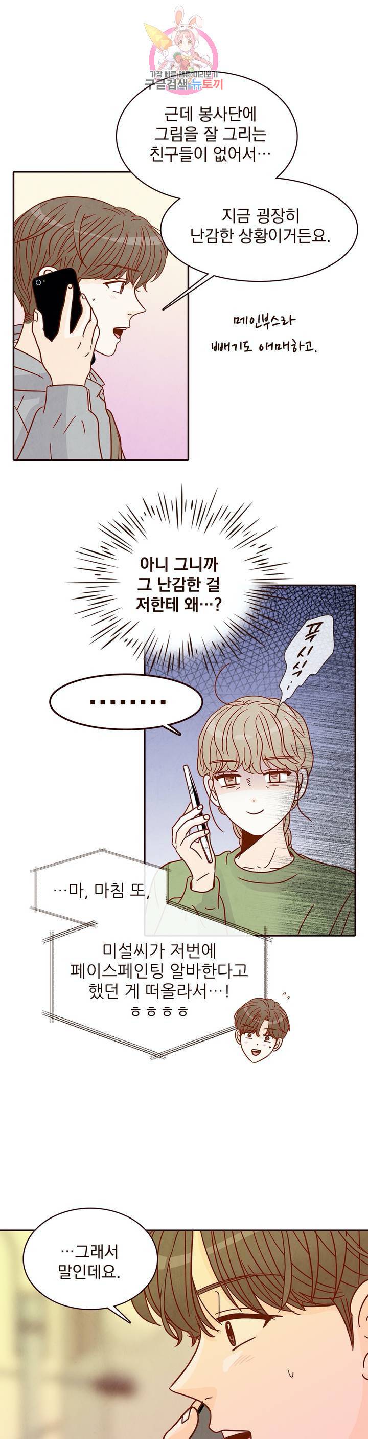 내가 원하는 건 19화 9