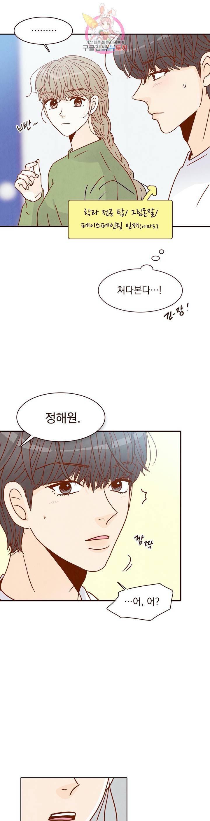 내가 원하는 건 19화 17