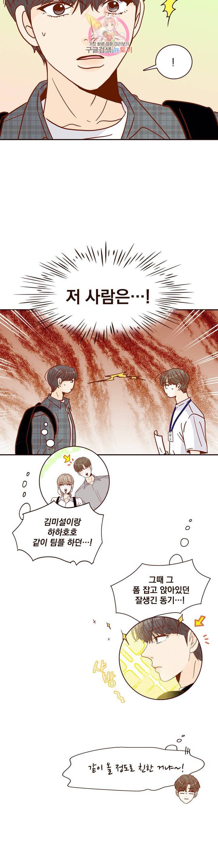 내가 원하는 건 19화 22