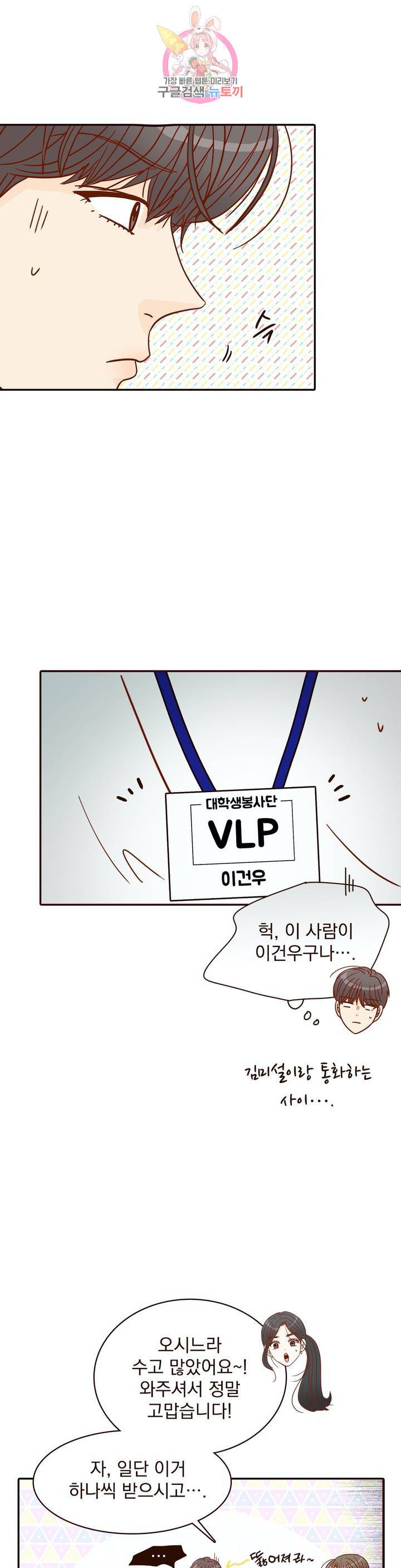 내가 원하는 건 19화 23