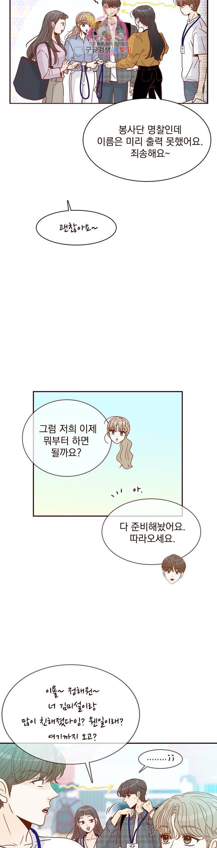 내가 원하는 건 19화 24