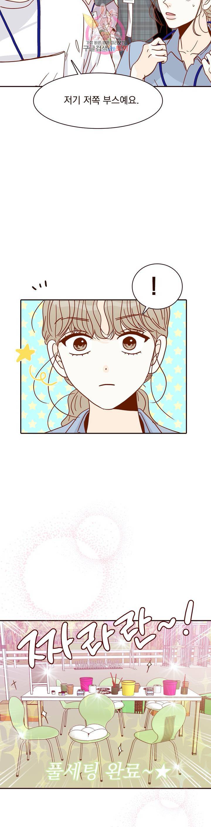 내가 원하는 건 19화 25