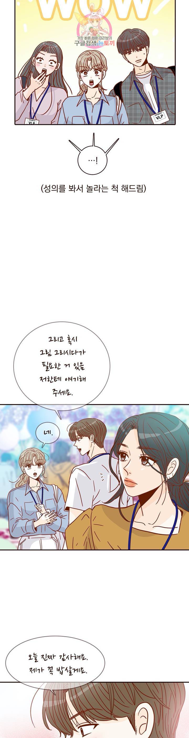 내가 원하는 건 19화 27