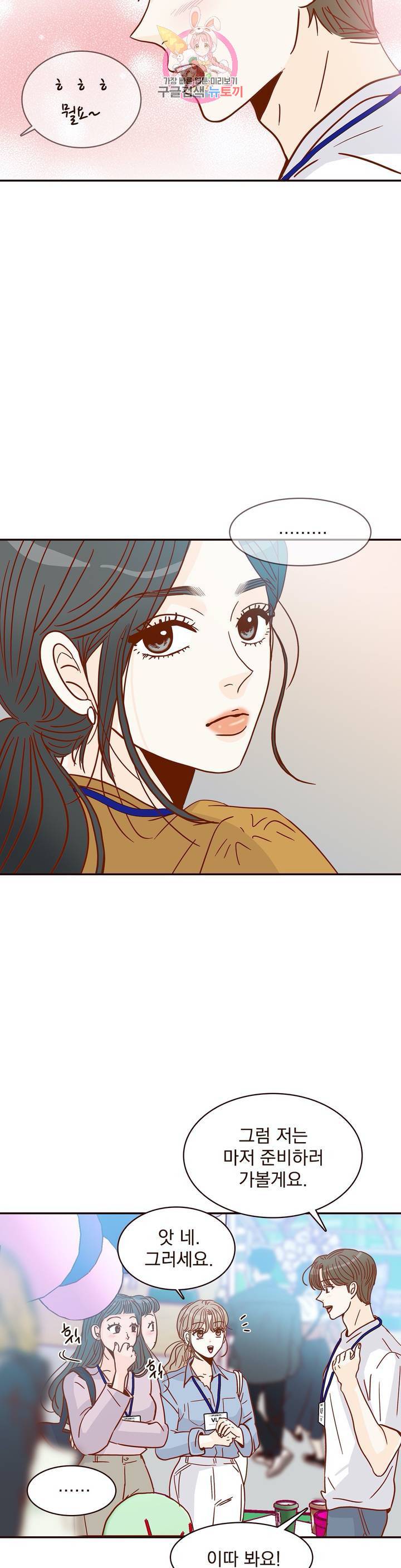 내가 원하는 건 19화 28