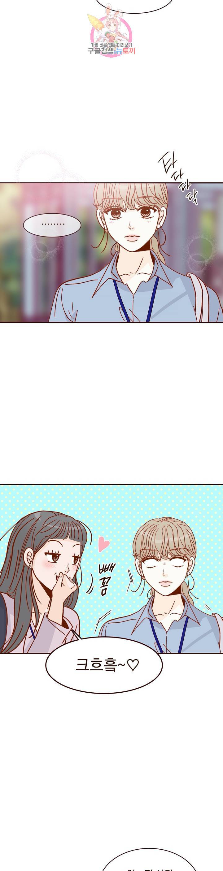내가 원하는 건 19화 29