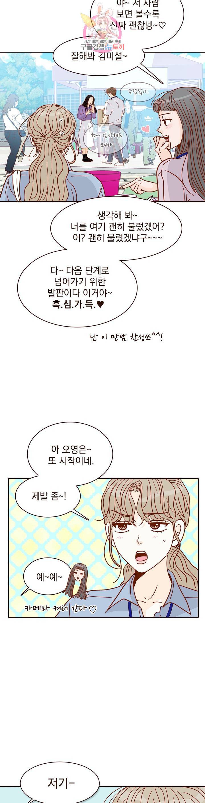내가 원하는 건 19화 30