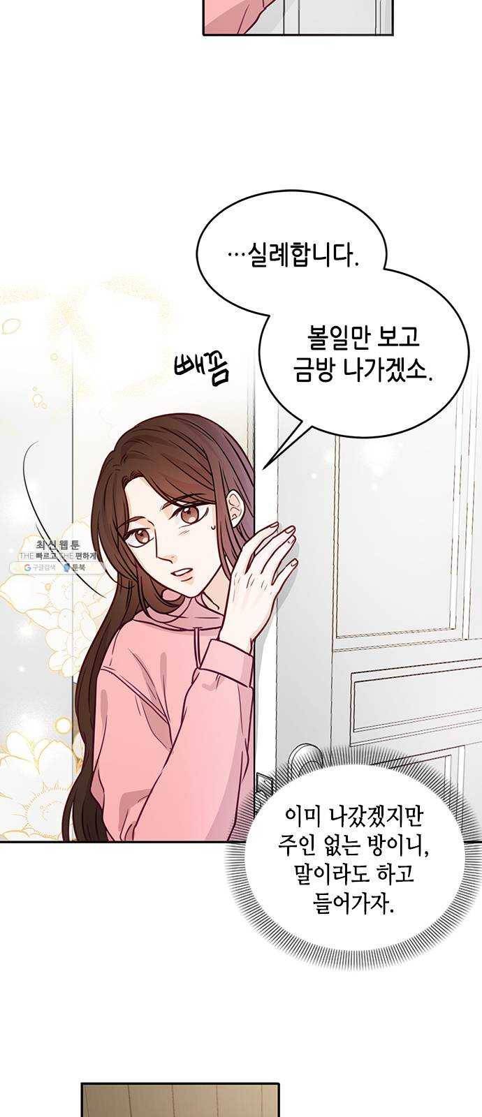 열녀박씨 계약결혼뎐 18화 3