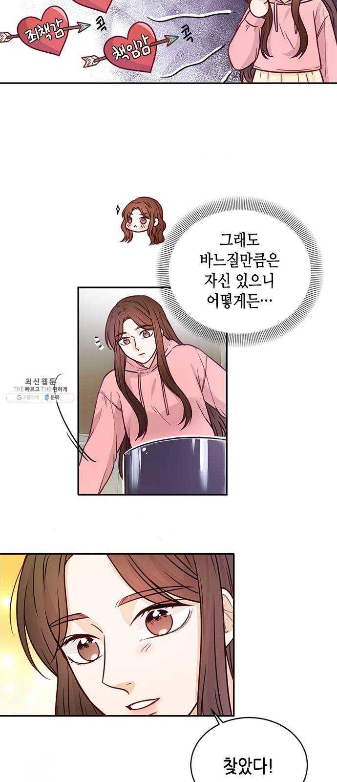 열녀박씨 계약결혼뎐 18화 6