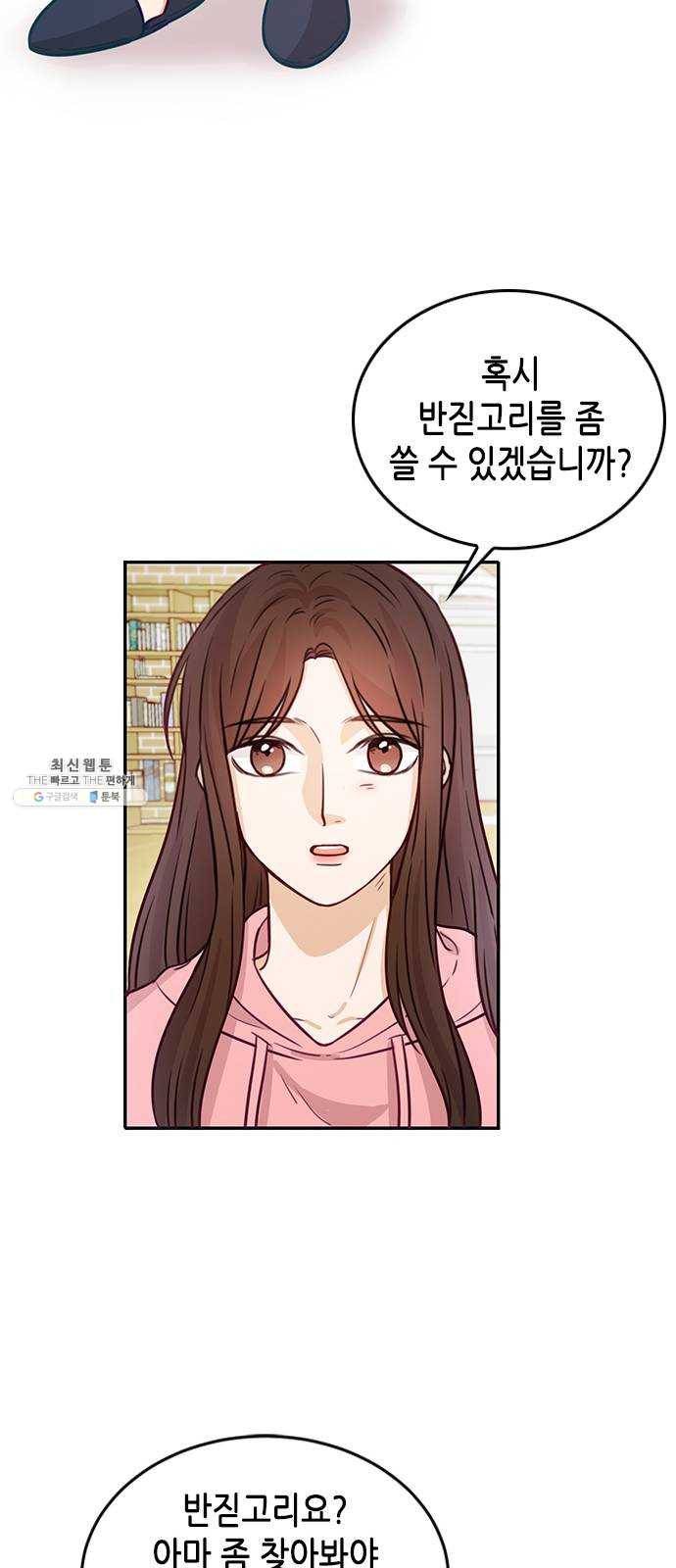 열녀박씨 계약결혼뎐 18화 9
