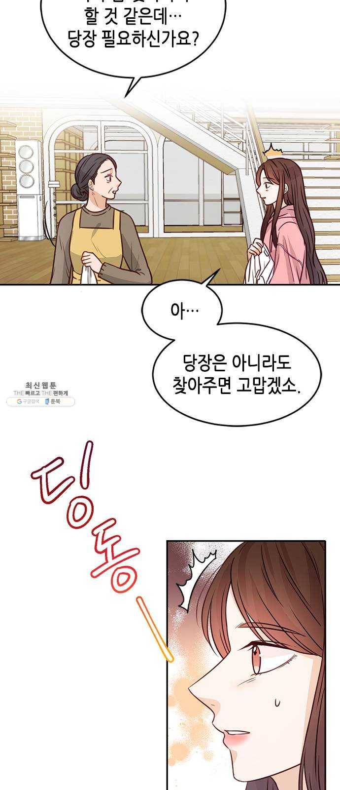 열녀박씨 계약결혼뎐 18화 10