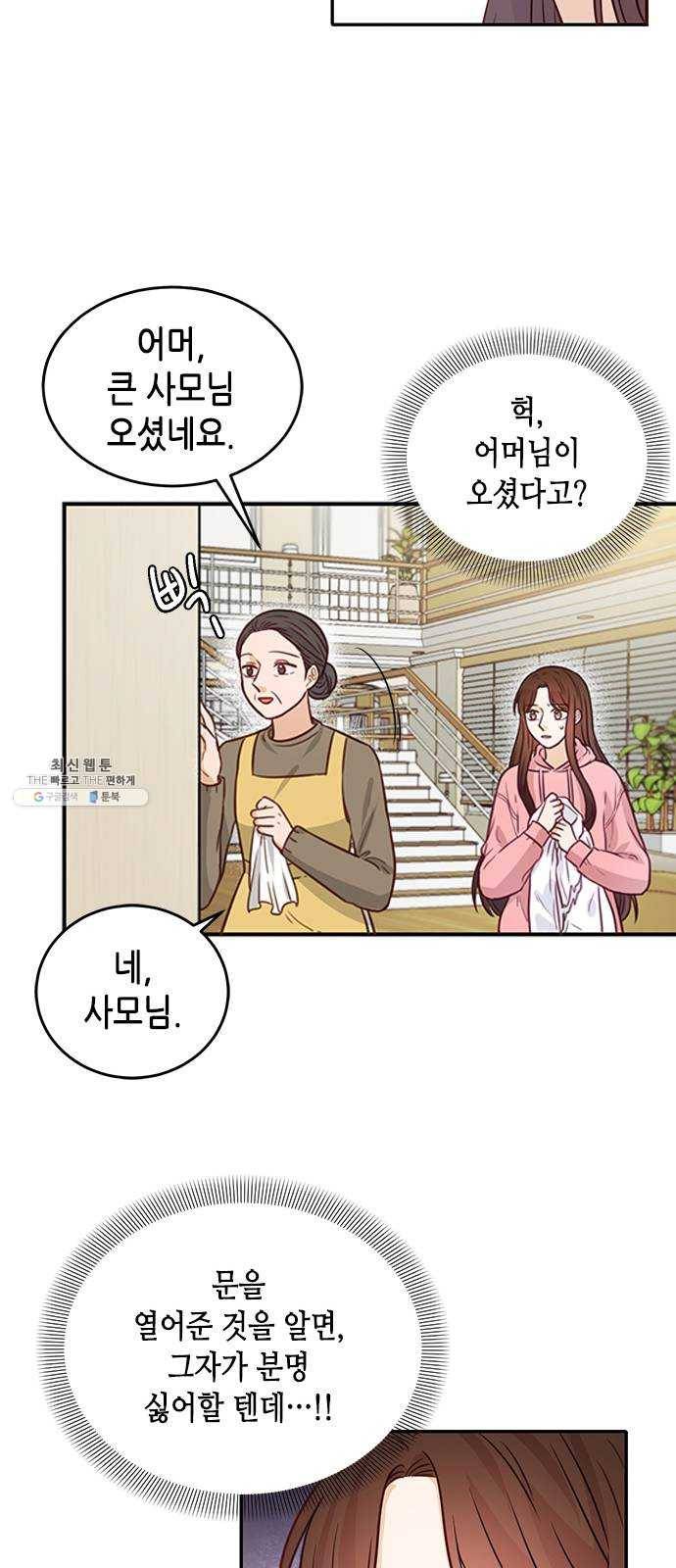 열녀박씨 계약결혼뎐 18화 11