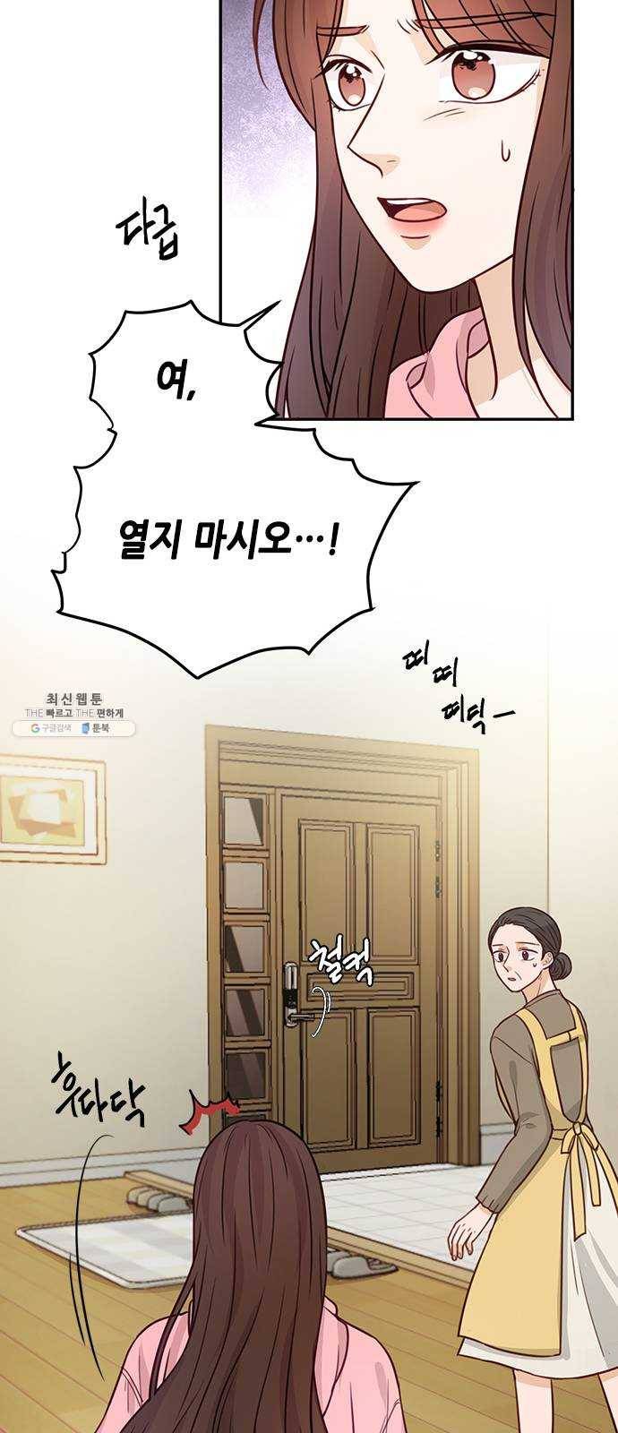 열녀박씨 계약결혼뎐 18화 12