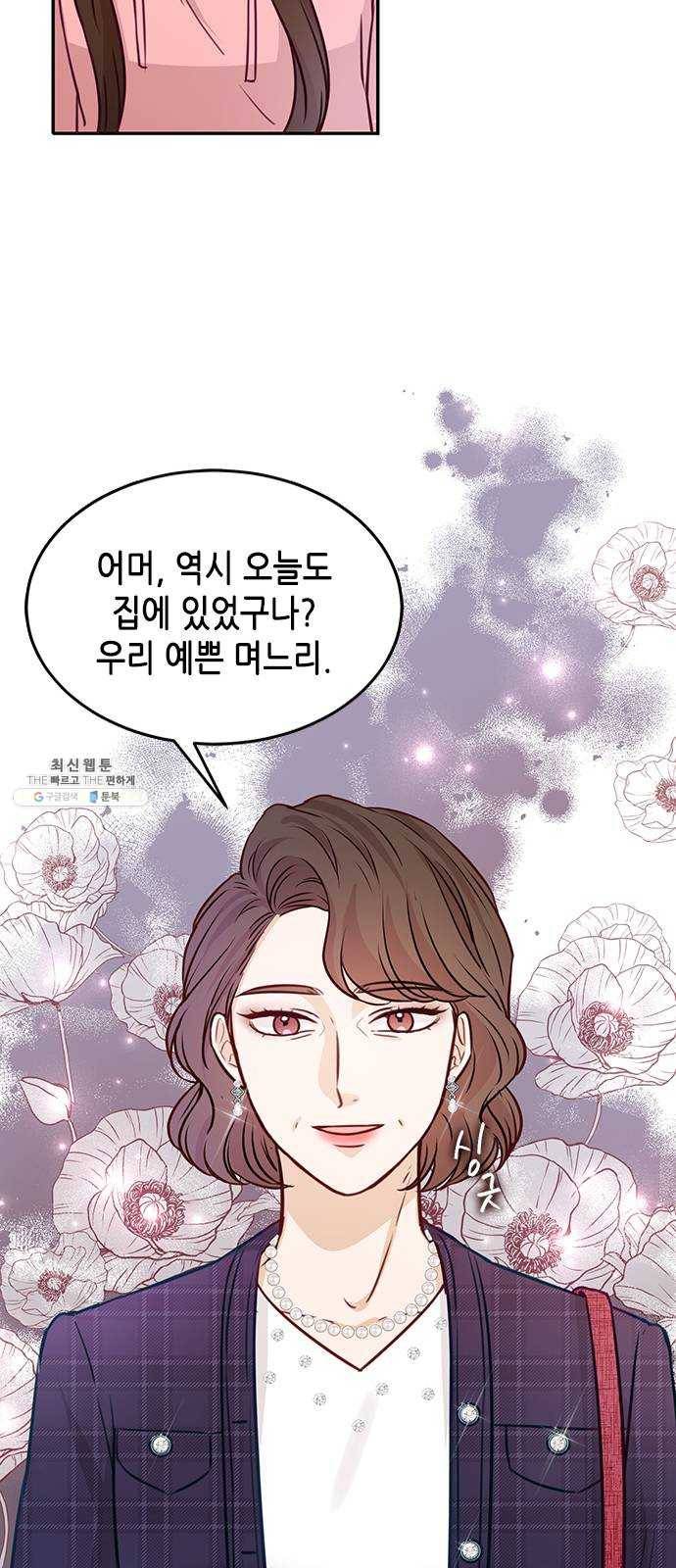 열녀박씨 계약결혼뎐 18화 14