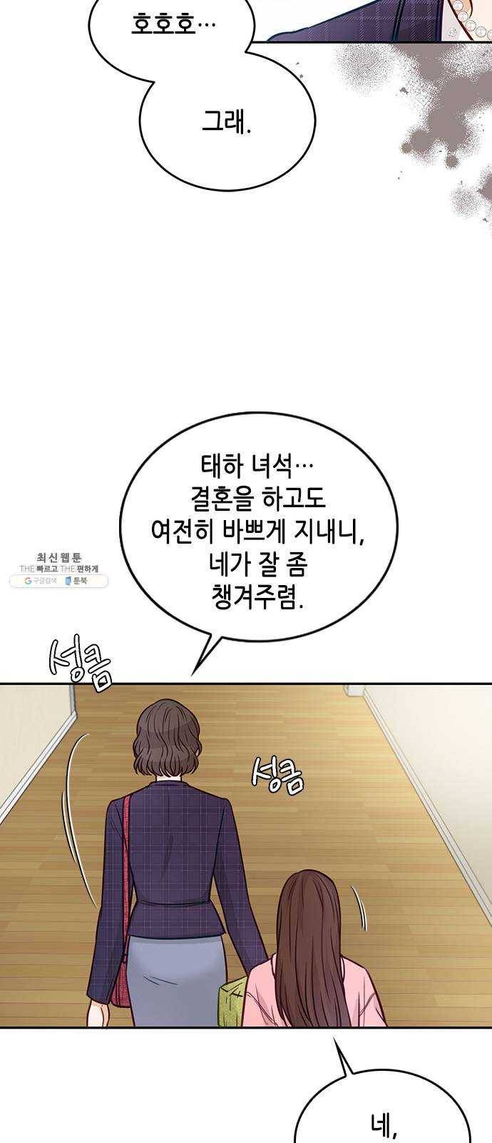 열녀박씨 계약결혼뎐 18화 16