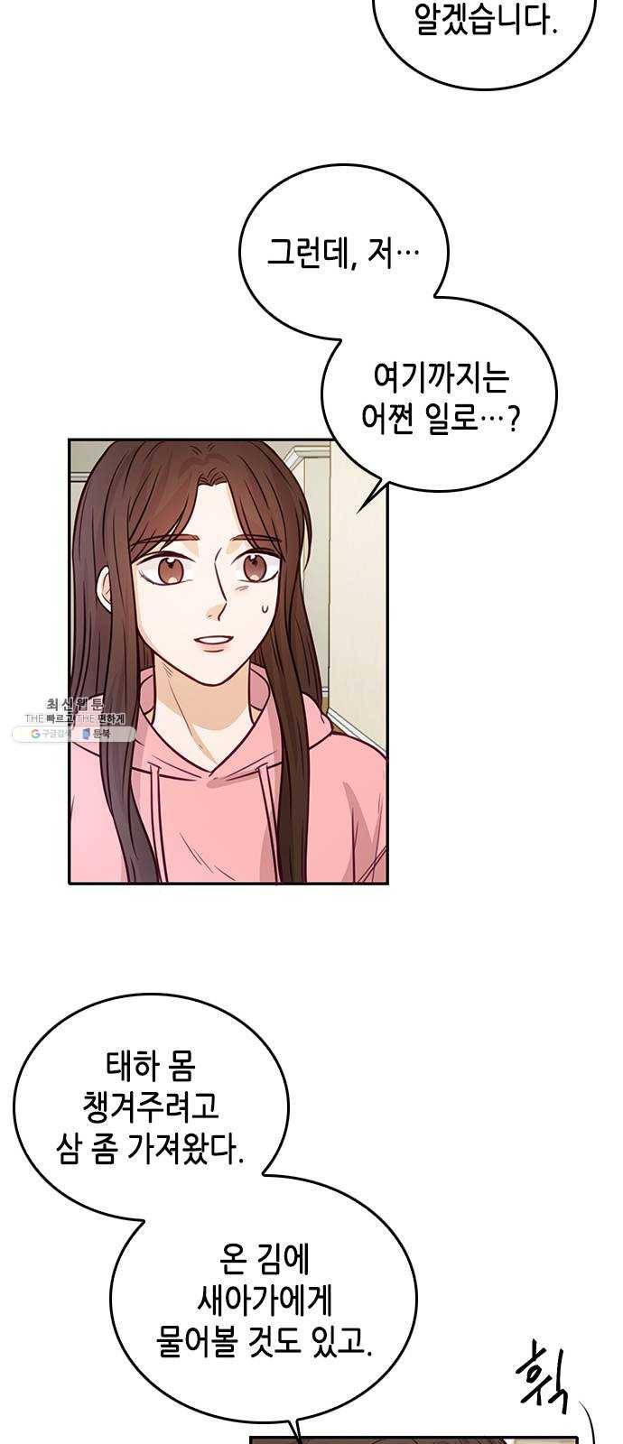 열녀박씨 계약결혼뎐 18화 17