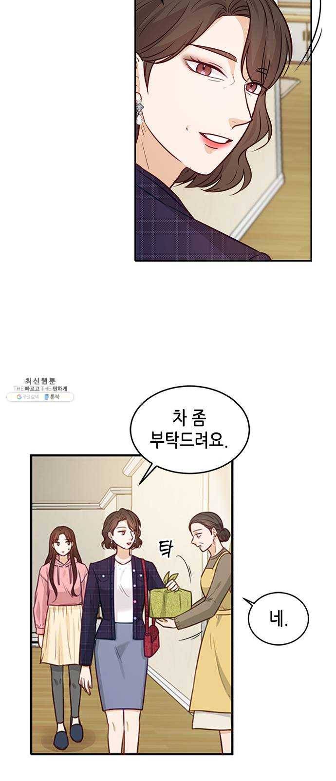 열녀박씨 계약결혼뎐 18화 18