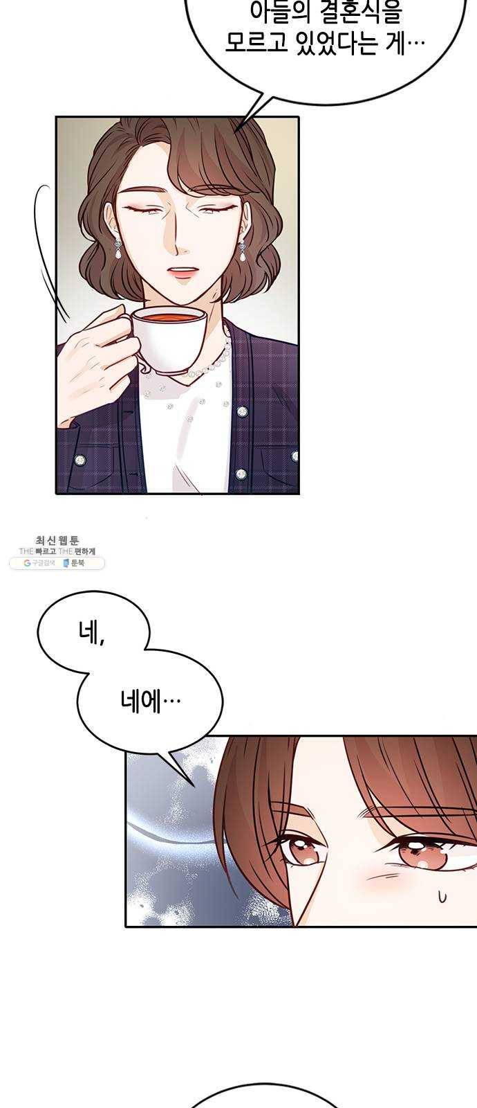 열녀박씨 계약결혼뎐 18화 20