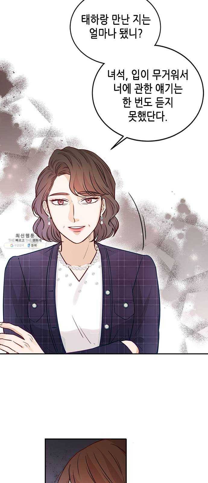 열녀박씨 계약결혼뎐 18화 21