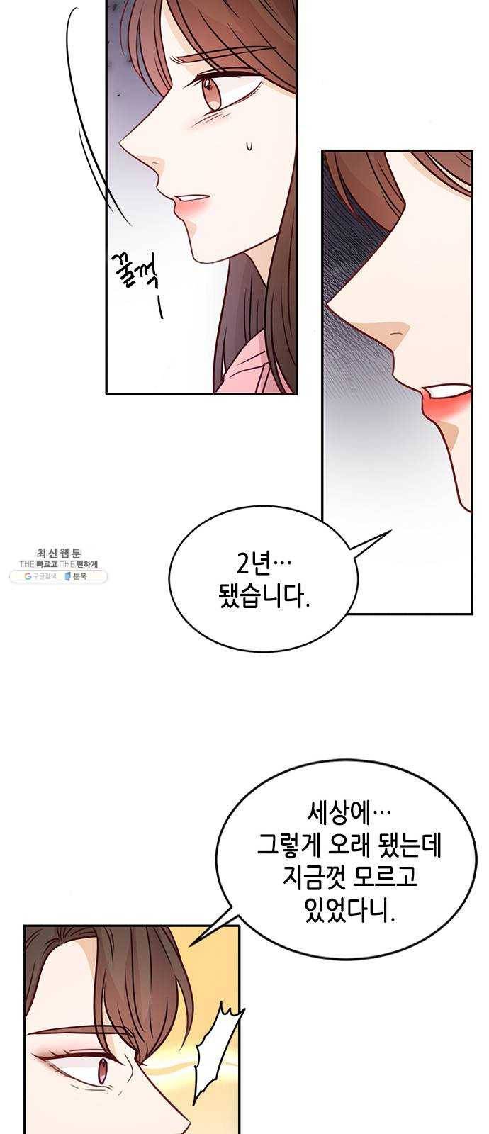 열녀박씨 계약결혼뎐 18화 22