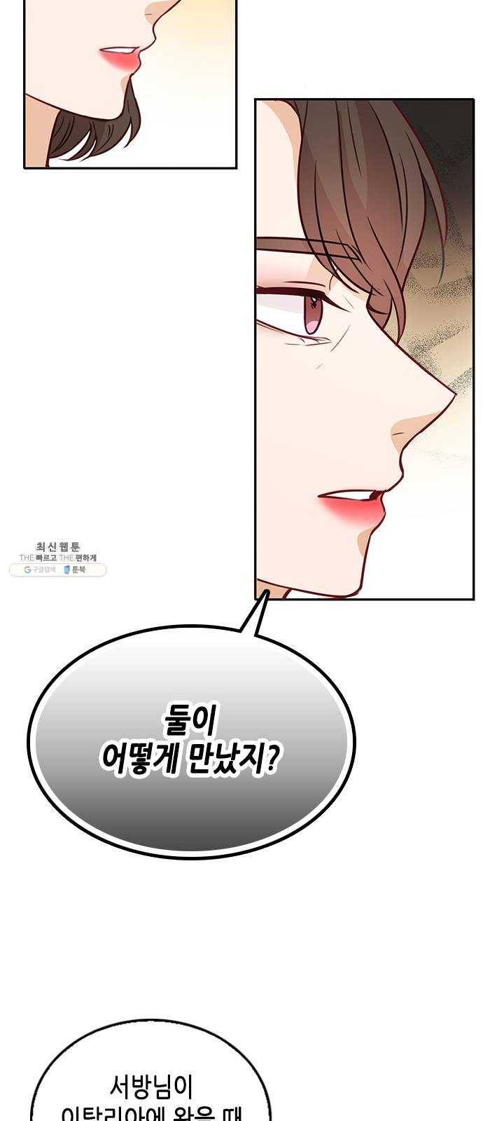열녀박씨 계약결혼뎐 18화 23