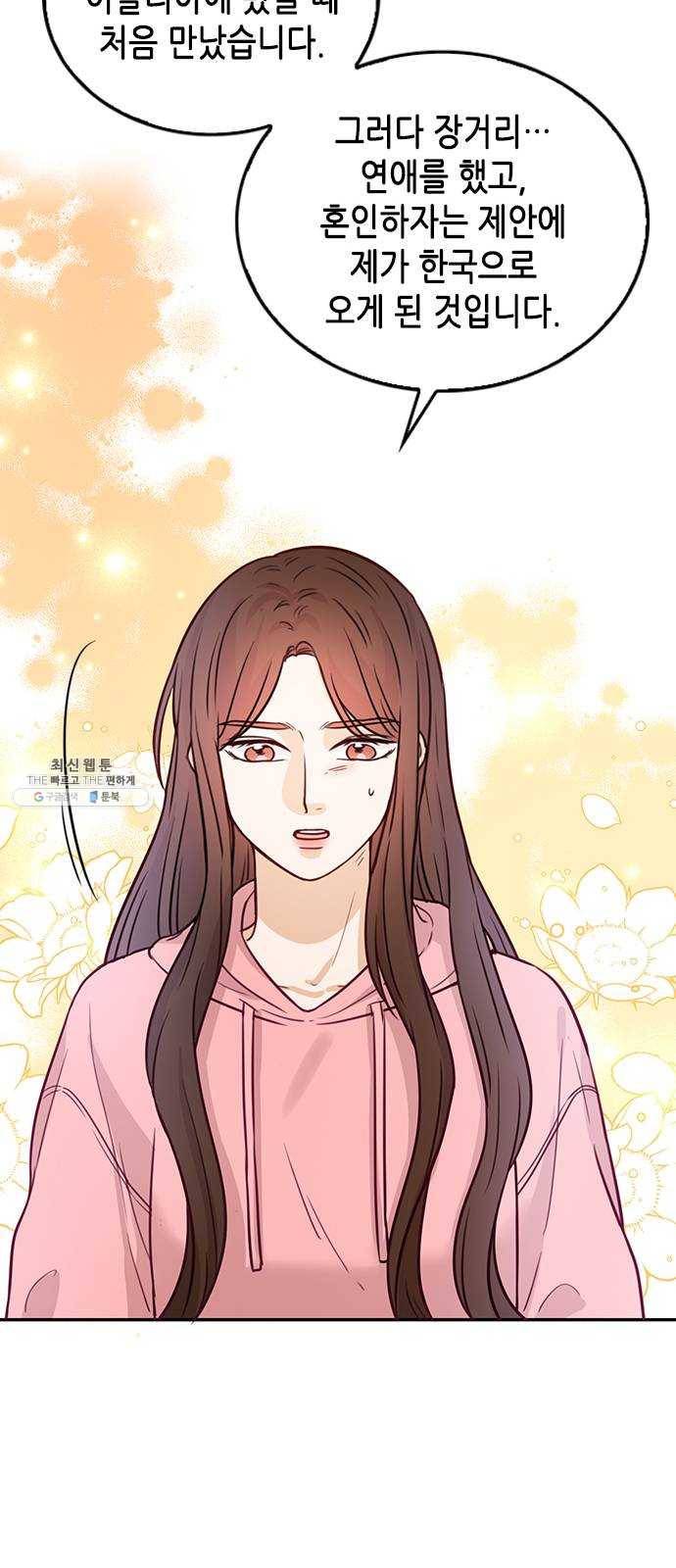 열녀박씨 계약결혼뎐 18화 24