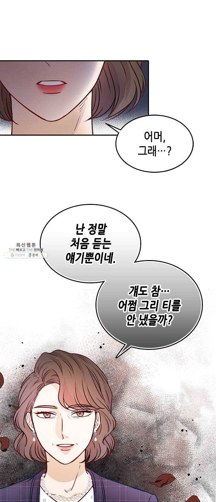 열녀박씨 계약결혼뎐 18화 25