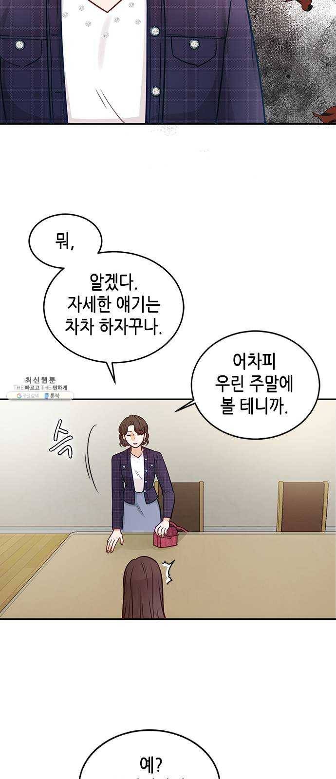열녀박씨 계약결혼뎐 18화 26