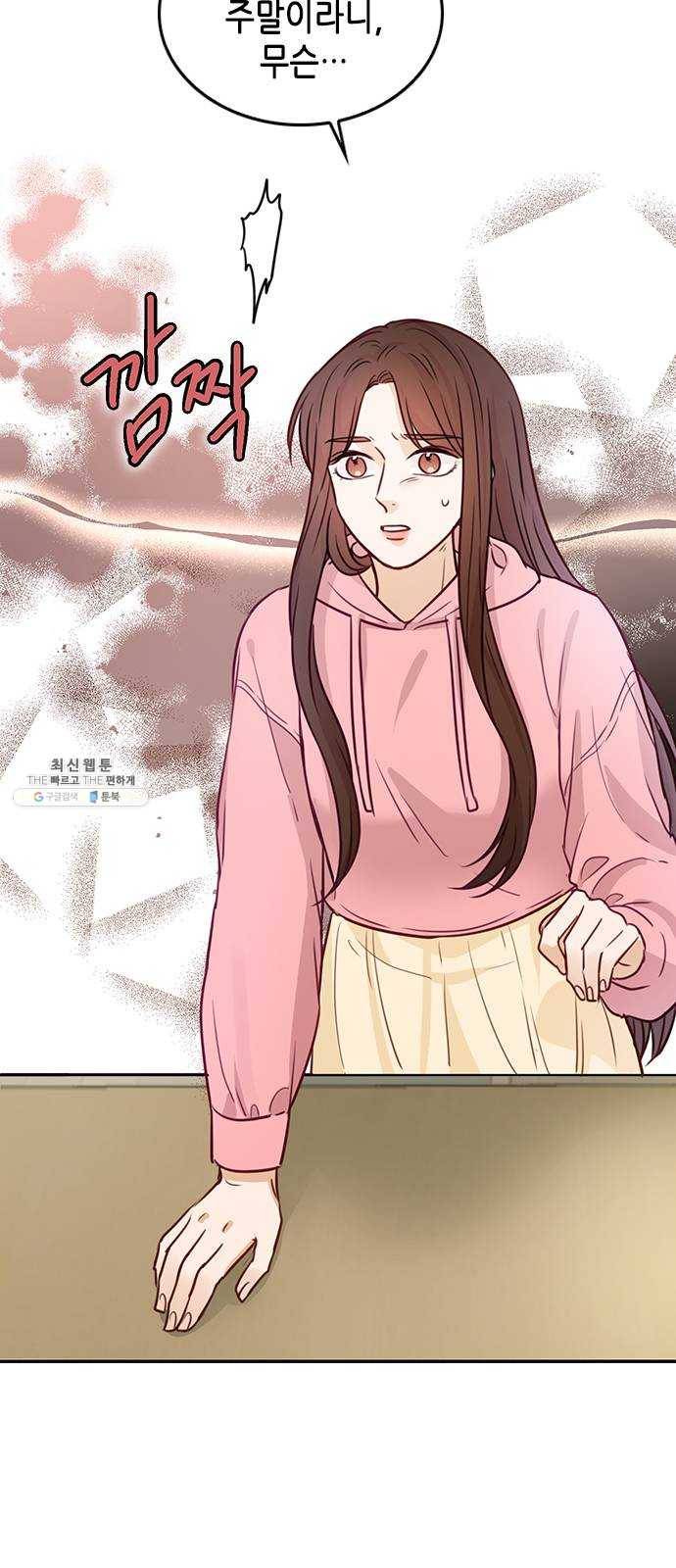 열녀박씨 계약결혼뎐 18화 27