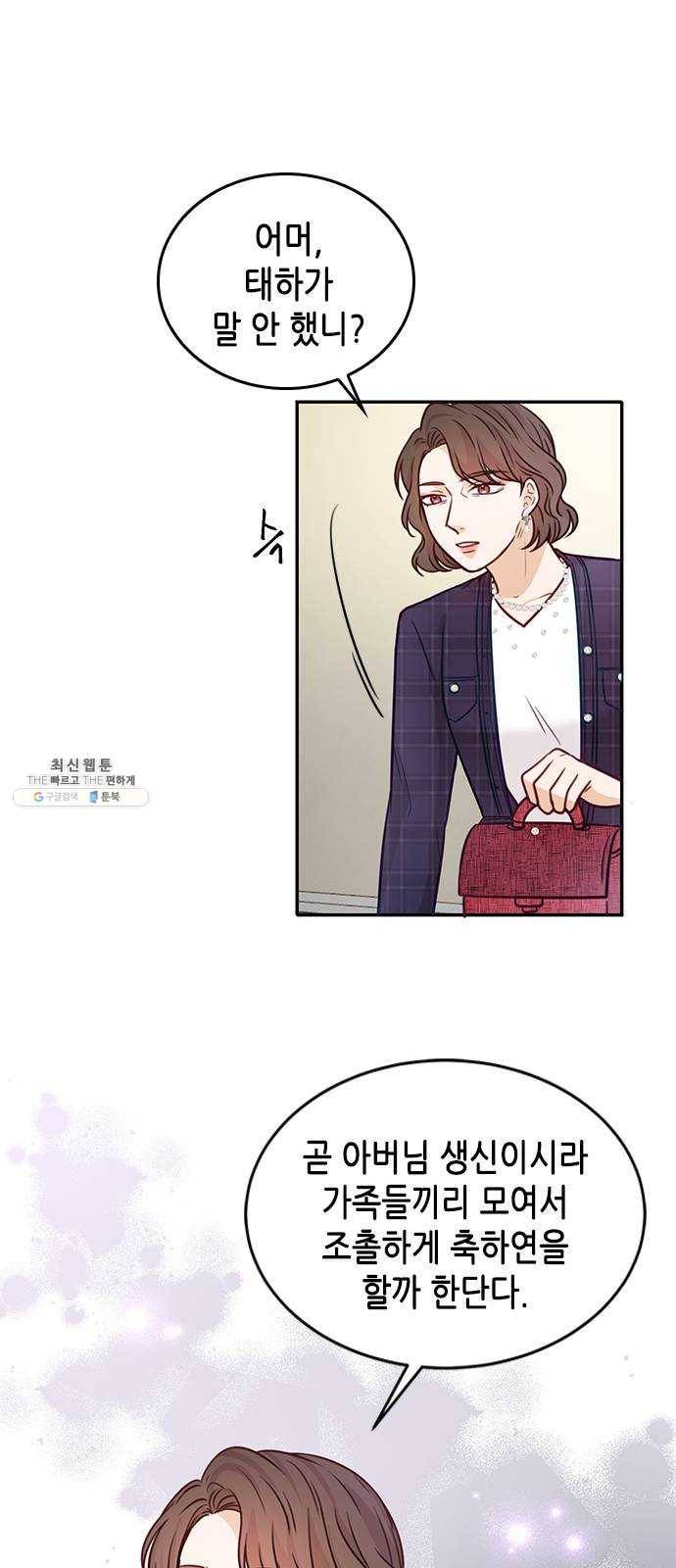 열녀박씨 계약결혼뎐 18화 28