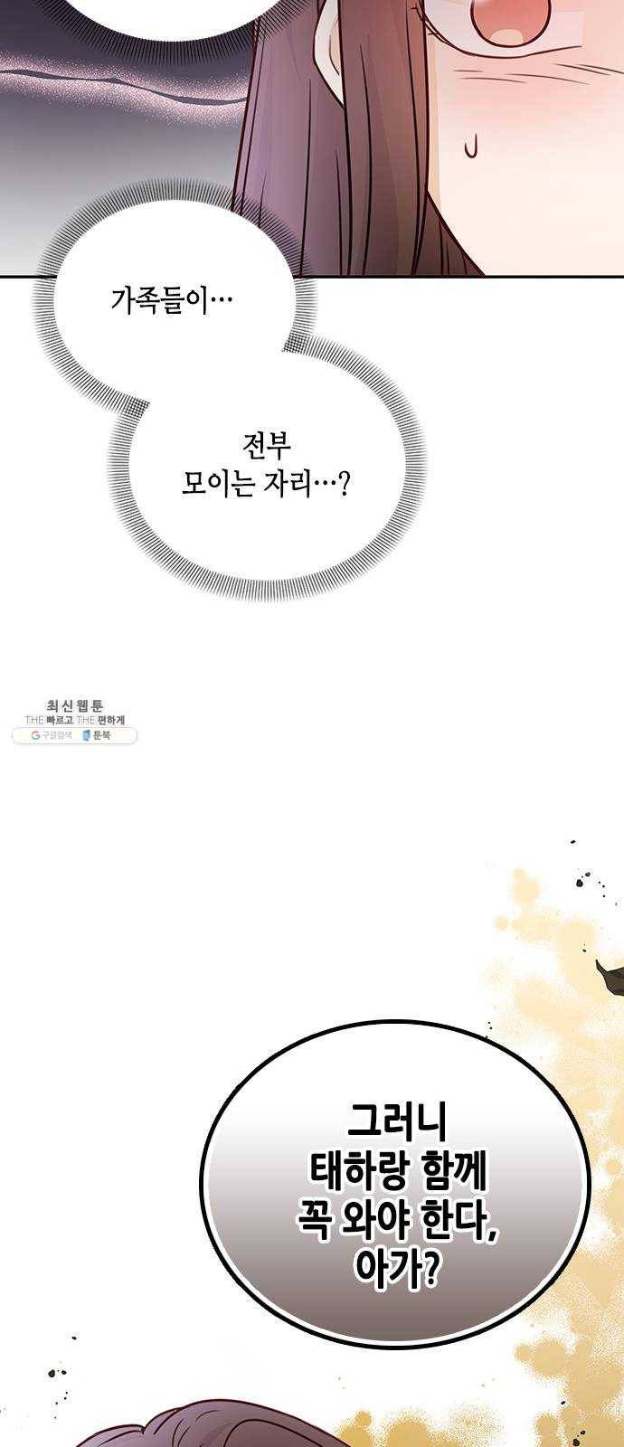열녀박씨 계약결혼뎐 18화 30