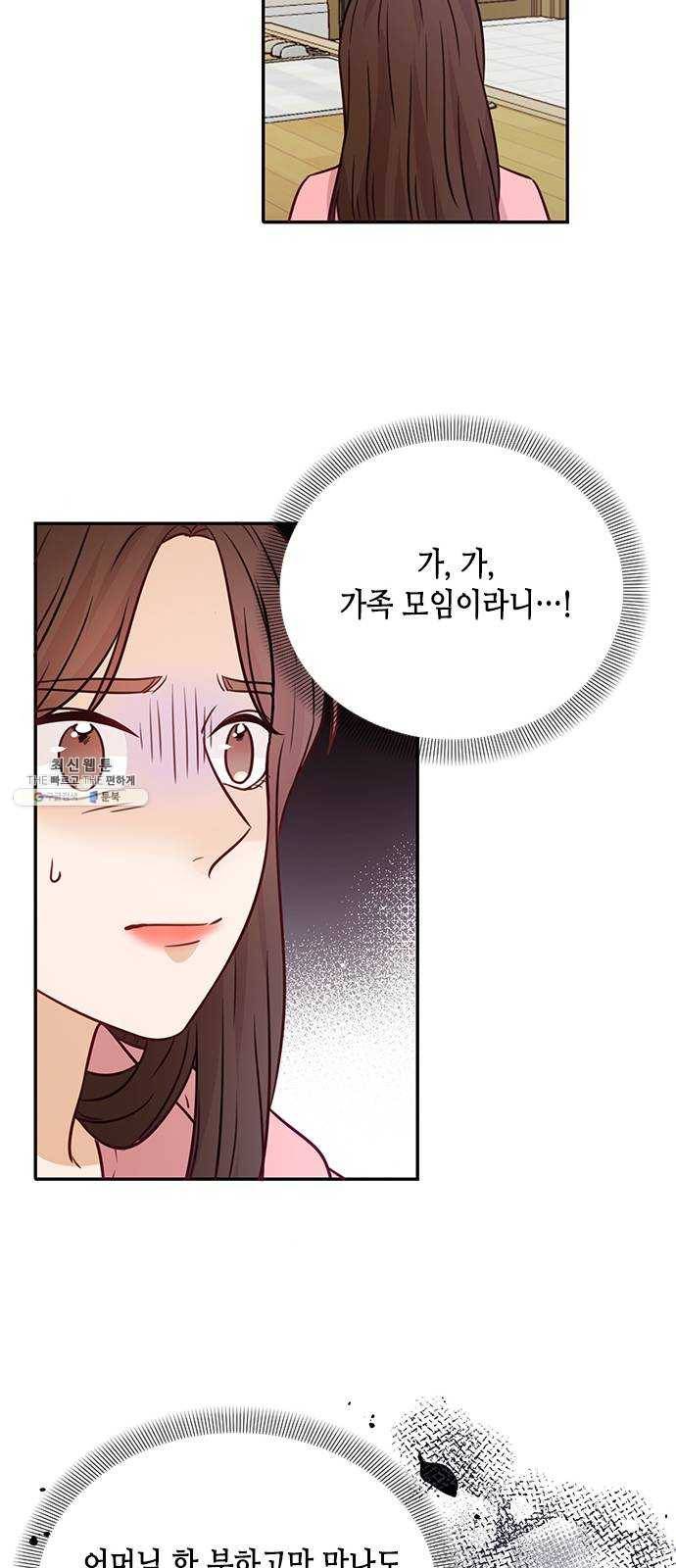 열녀박씨 계약결혼뎐 18화 32