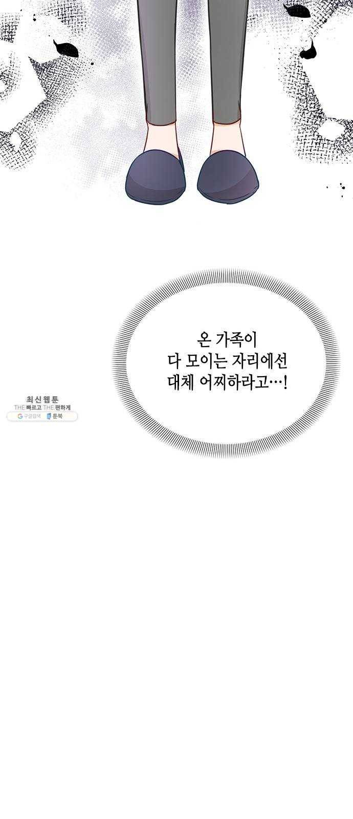 열녀박씨 계약결혼뎐 18화 34