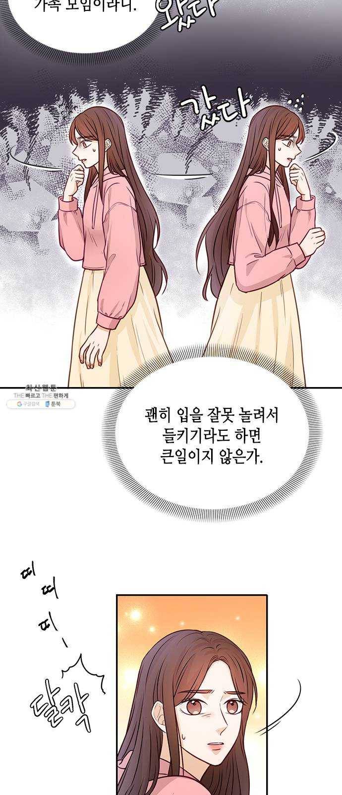 열녀박씨 계약결혼뎐 18화 36