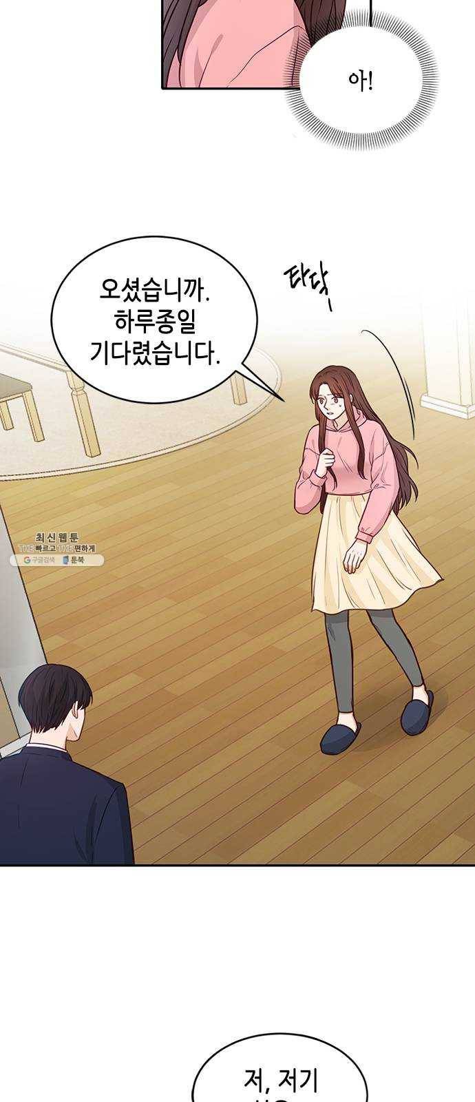 열녀박씨 계약결혼뎐 18화 37