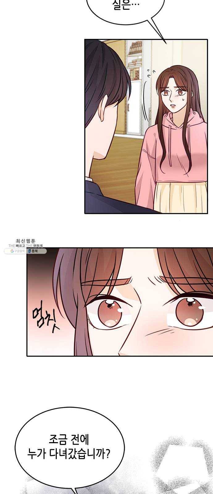 열녀박씨 계약결혼뎐 18화 38
