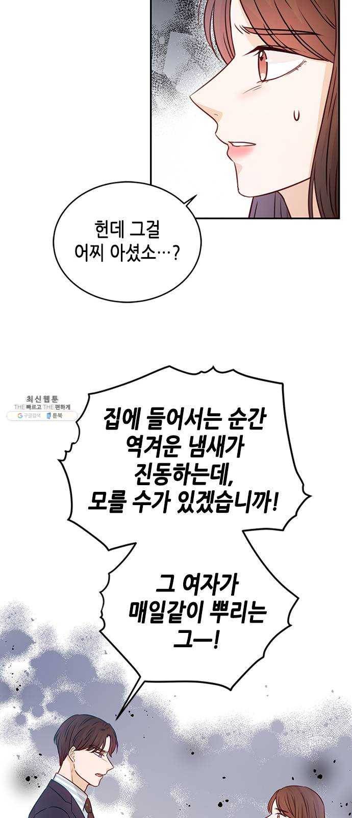 열녀박씨 계약결혼뎐 18화 40