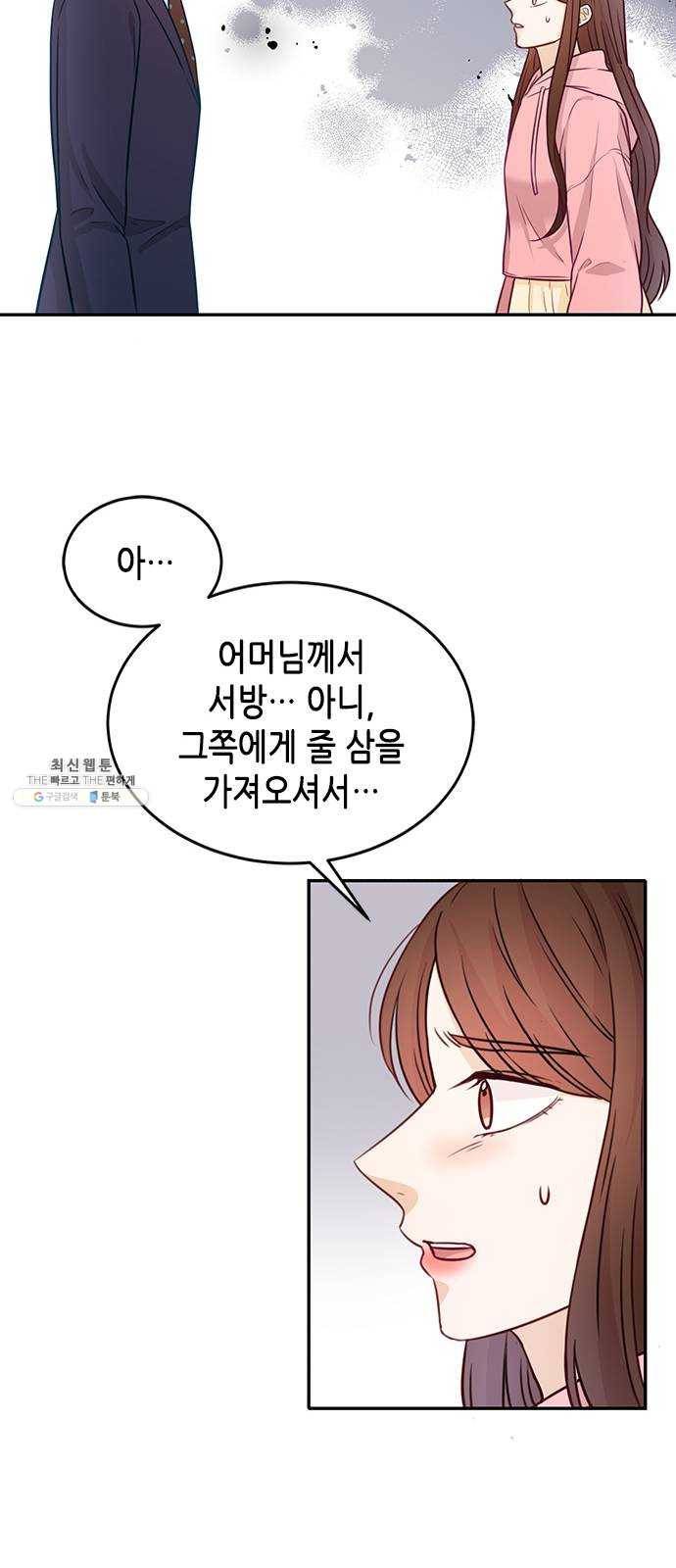 열녀박씨 계약결혼뎐 18화 41