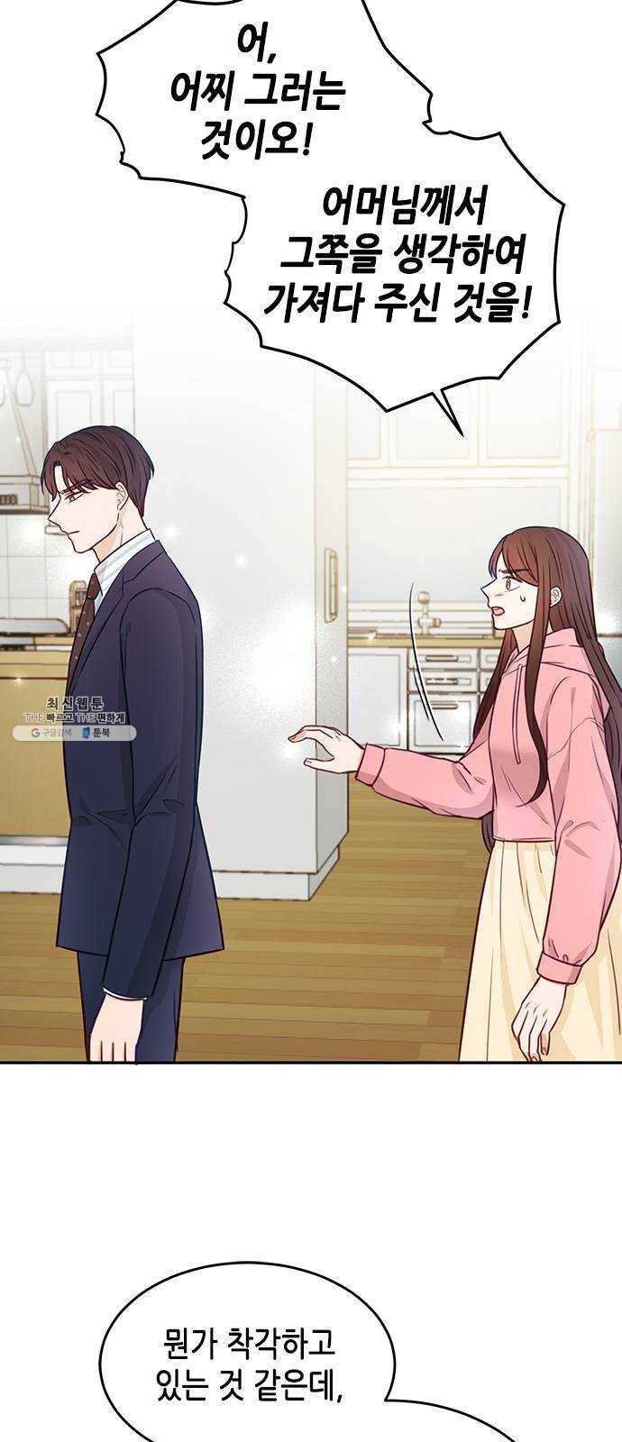 열녀박씨 계약결혼뎐 18화 44