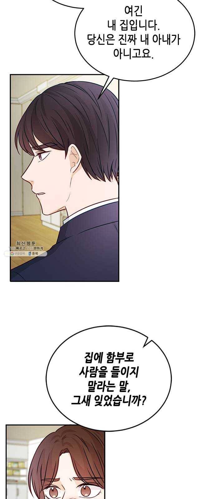열녀박씨 계약결혼뎐 18화 45