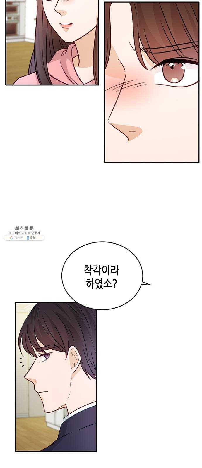 열녀박씨 계약결혼뎐 18화 46