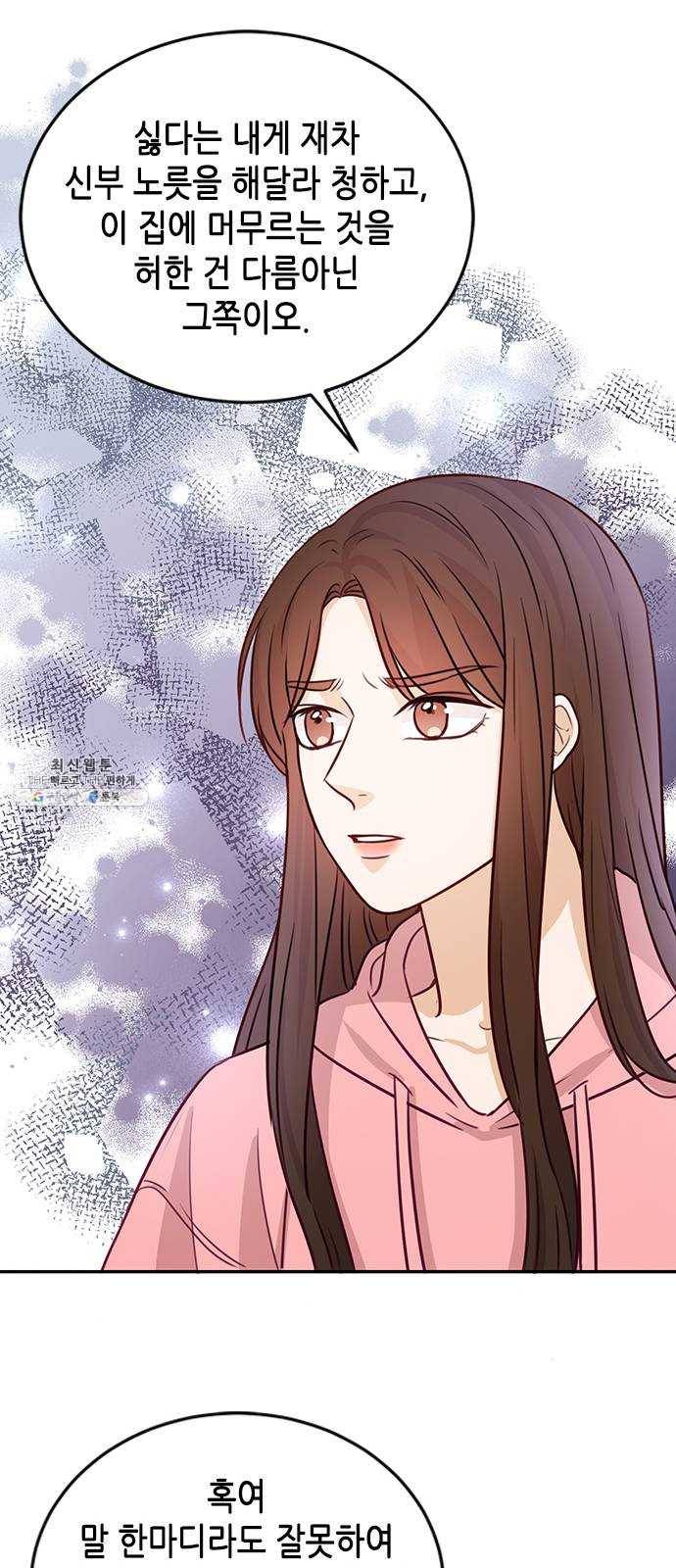 열녀박씨 계약결혼뎐 18화 47