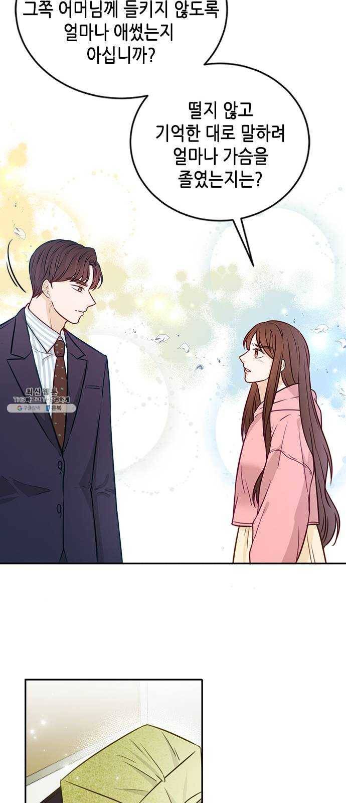열녀박씨 계약결혼뎐 18화 48