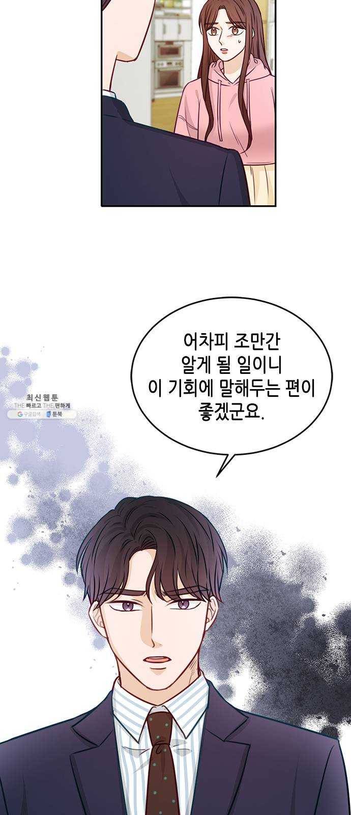 열녀박씨 계약결혼뎐 18화 50